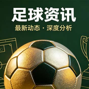 世界杯厄瓜多尔足球网址：2026年球迷必备的官方渠道与实用指南