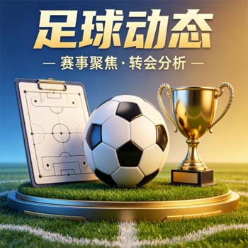 【世界杯加纳竞猜压球-TVT体育足球体育】：2026年加纳队投注策略全解析